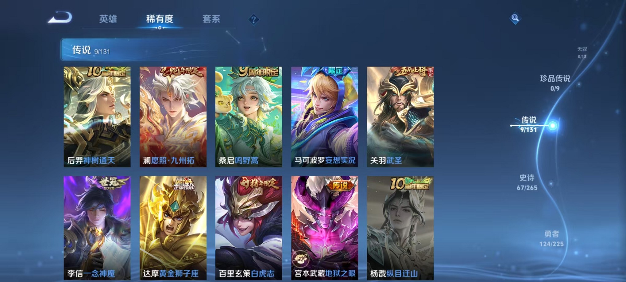 WZCMW3348201王者荣耀账号详情图5