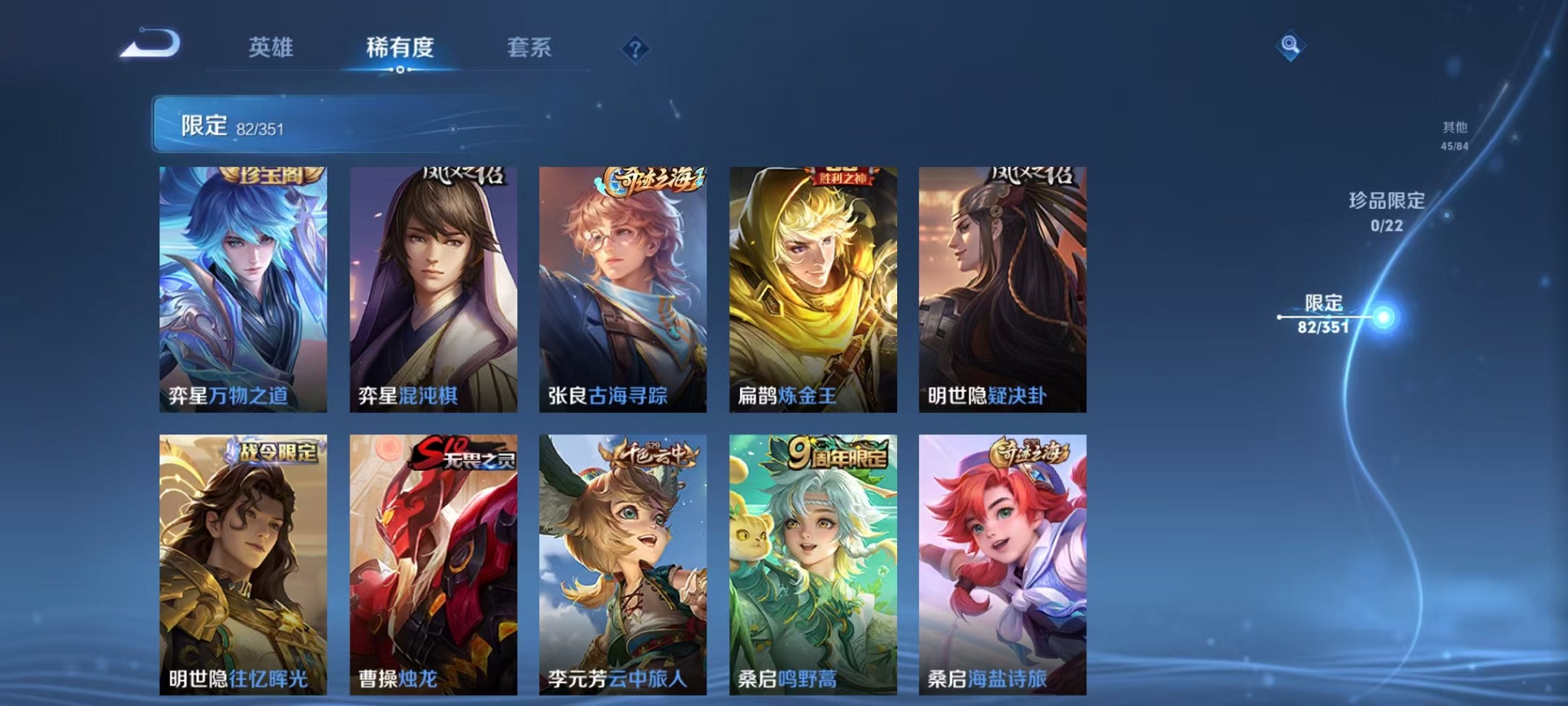 WZCMW3348201王者荣耀账号详情图8