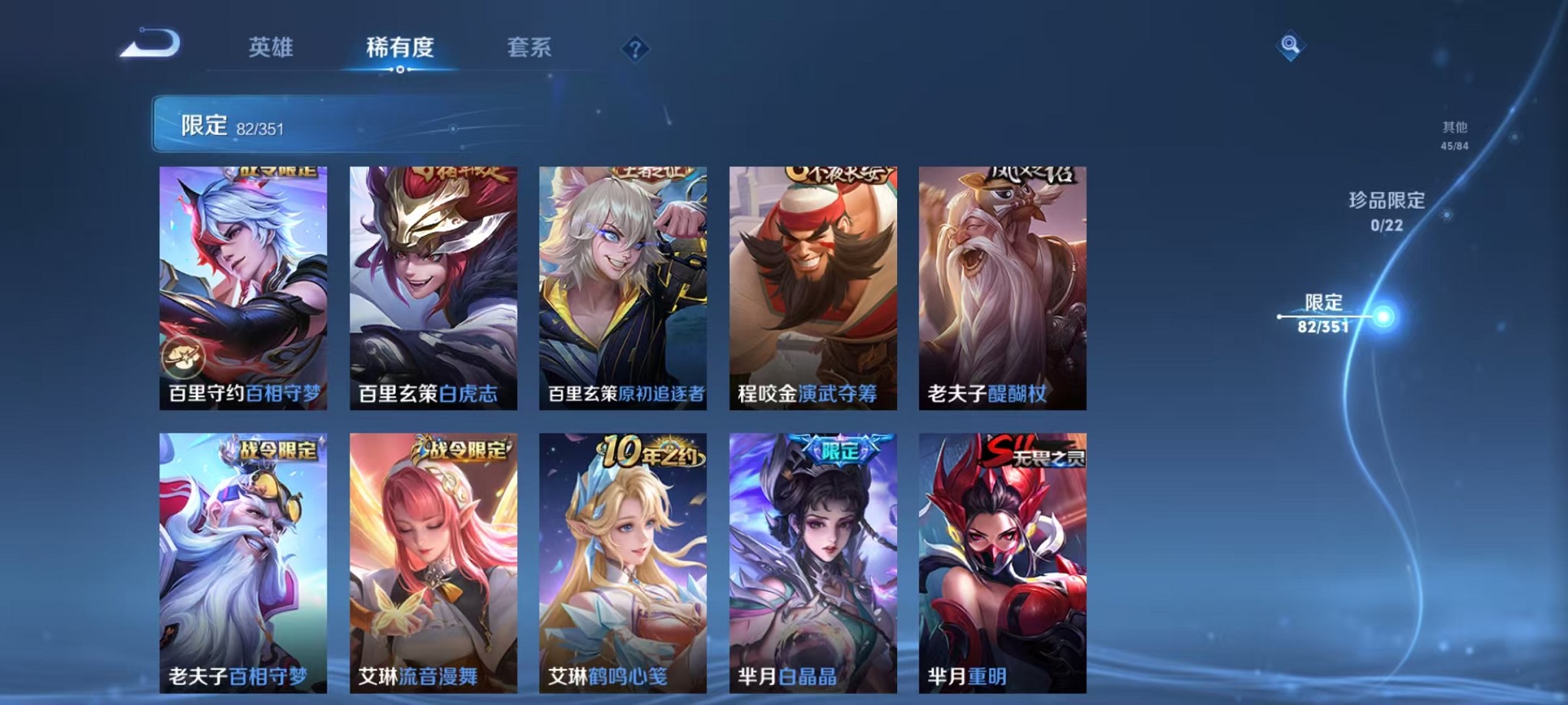 WZCMW3348201王者荣耀账号详情图10