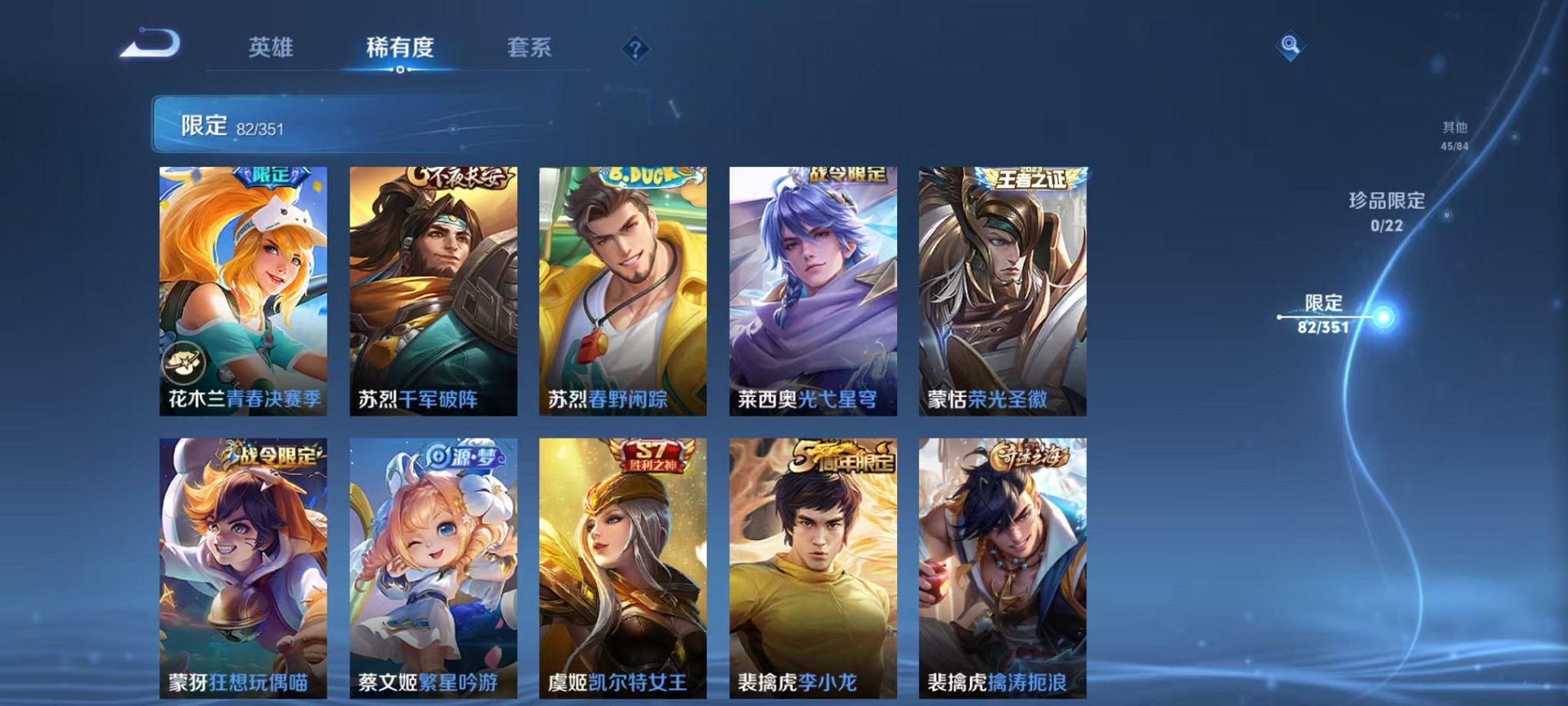 WZCMW3348201王者荣耀账号详情图11