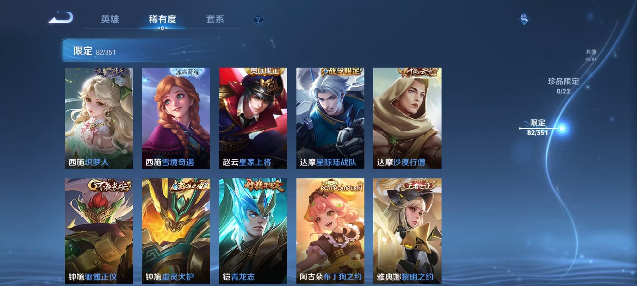 WZCMW3348201王者荣耀账号详情图12