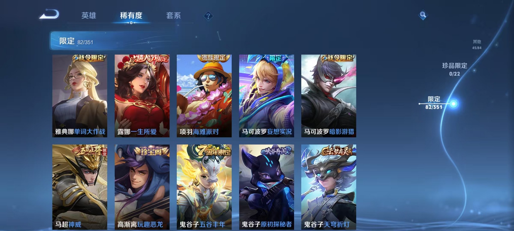 WZCMW3348201王者荣耀账号详情图13