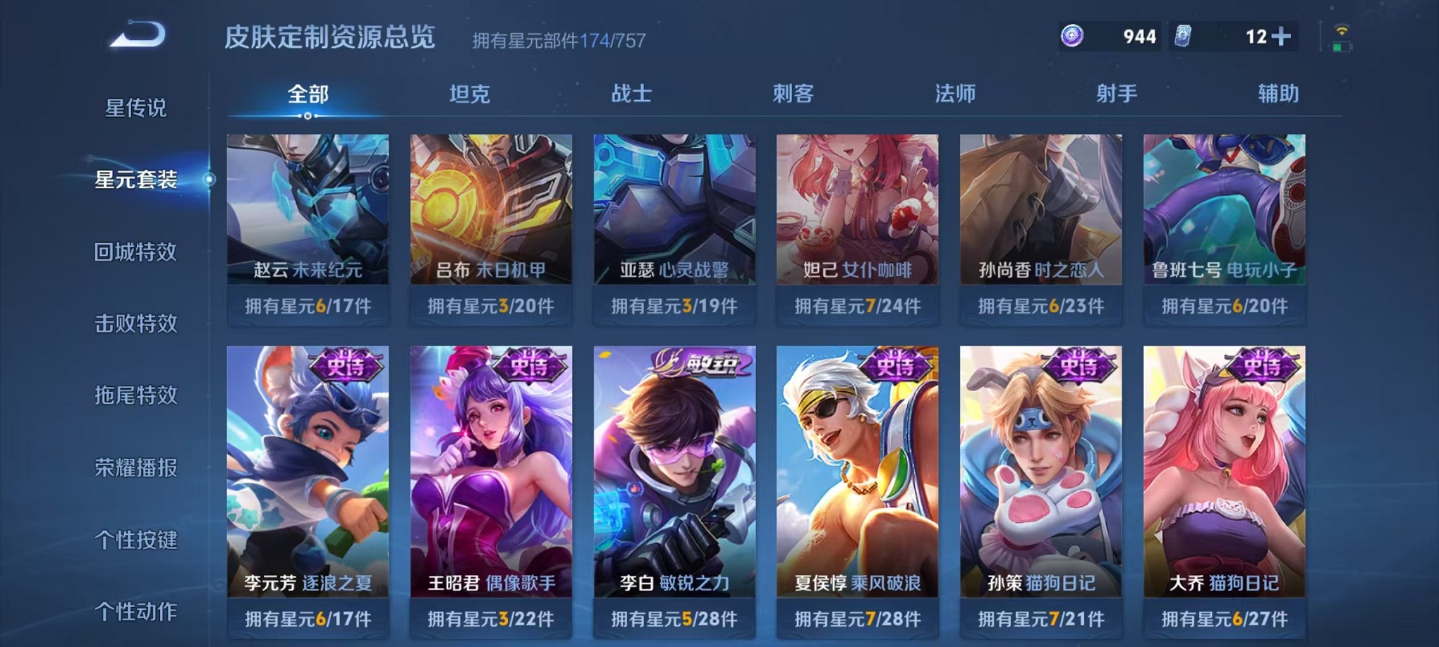 WZCMW3348201王者荣耀账号详情图16