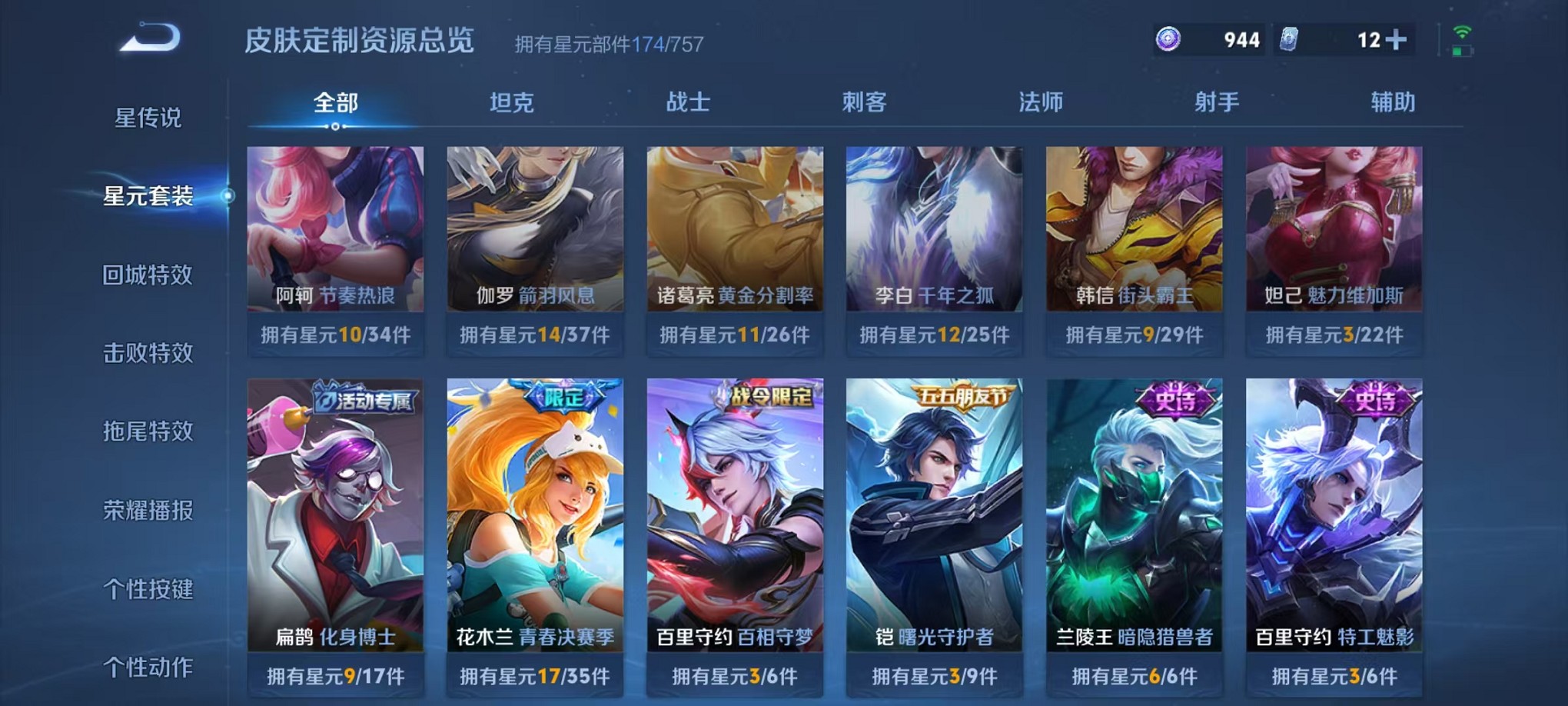 WZCMW3348201王者荣耀账号详情图17