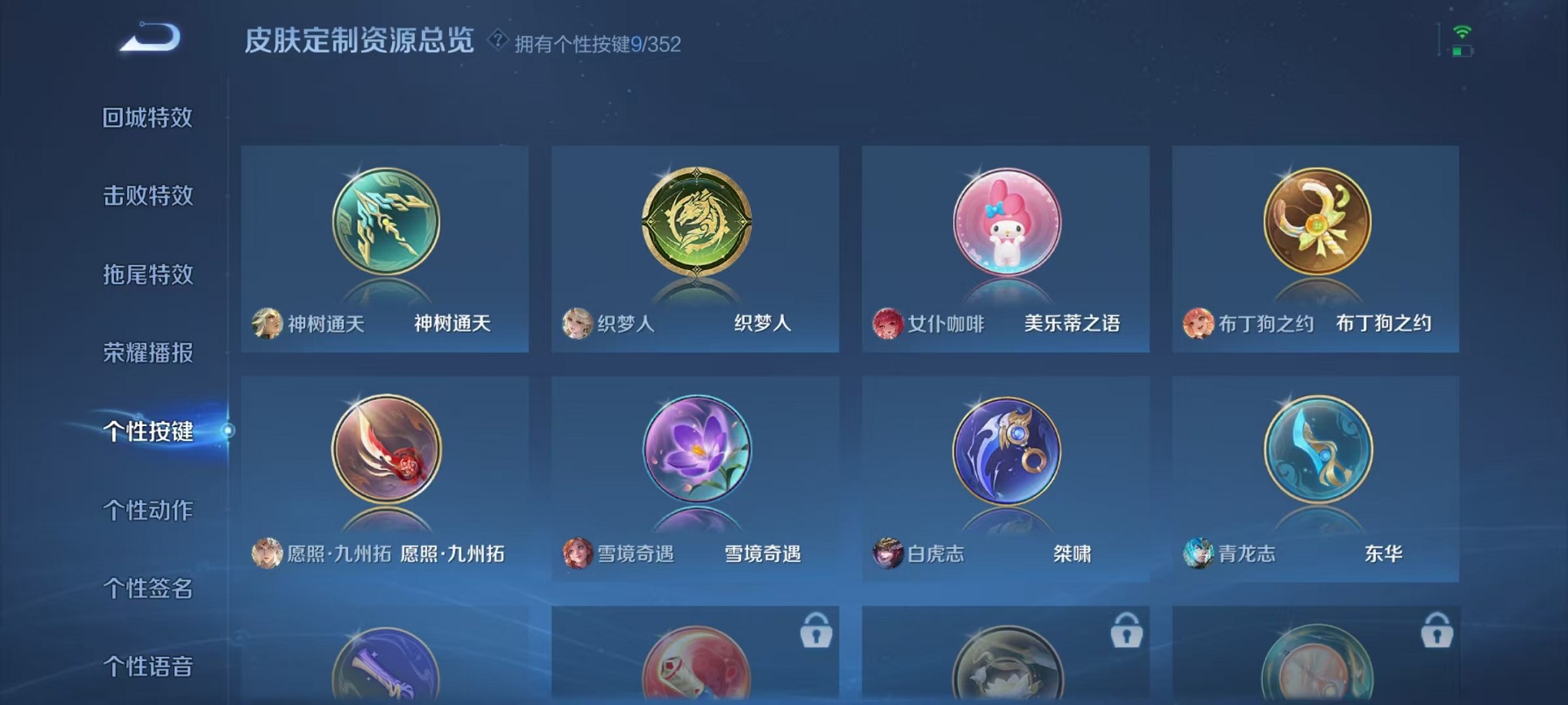 WZCMW3348201王者荣耀账号详情图18