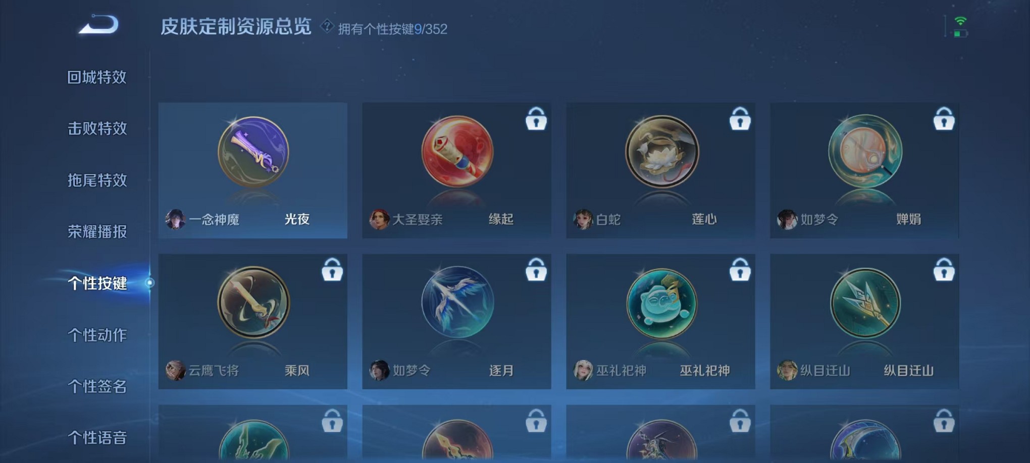 WZCMW3348201王者荣耀账号详情图19