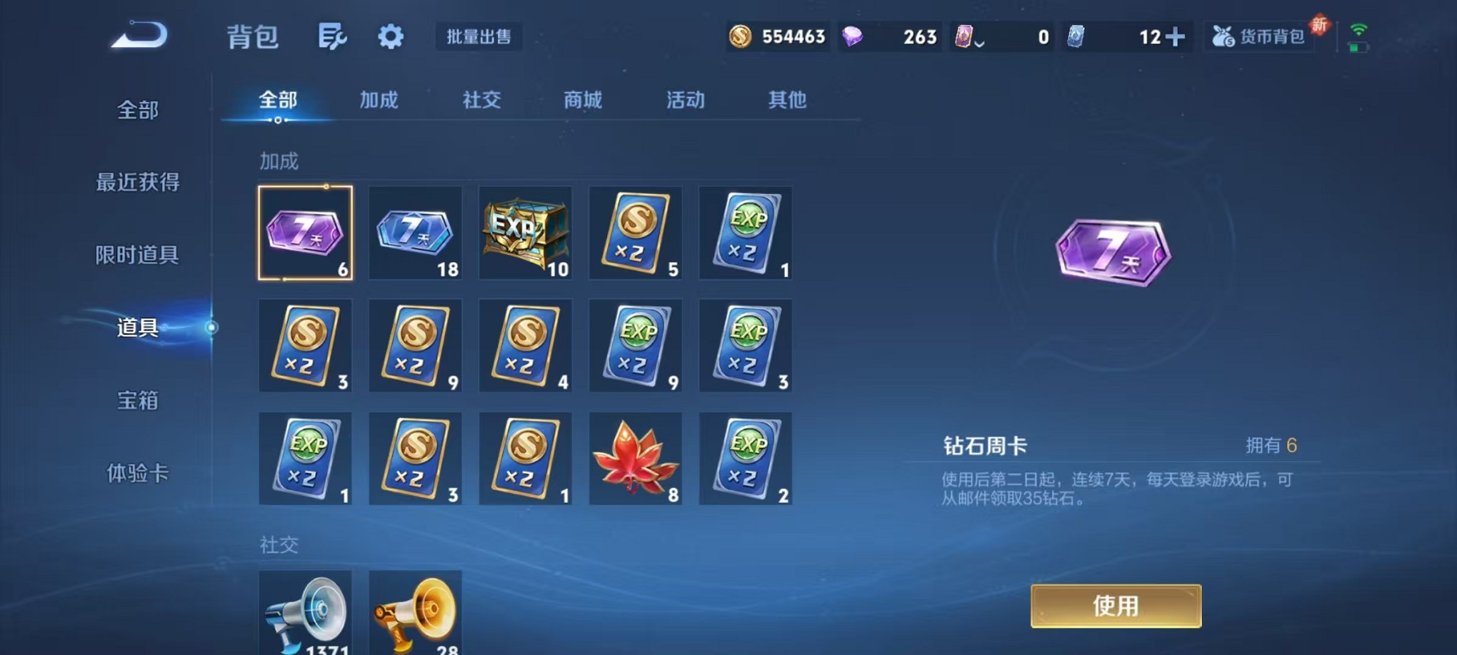 WZCMW3348201王者荣耀账号详情图20