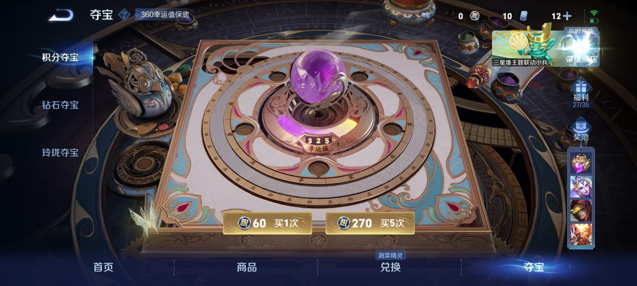 WZCMW3348201王者荣耀账号详情图21