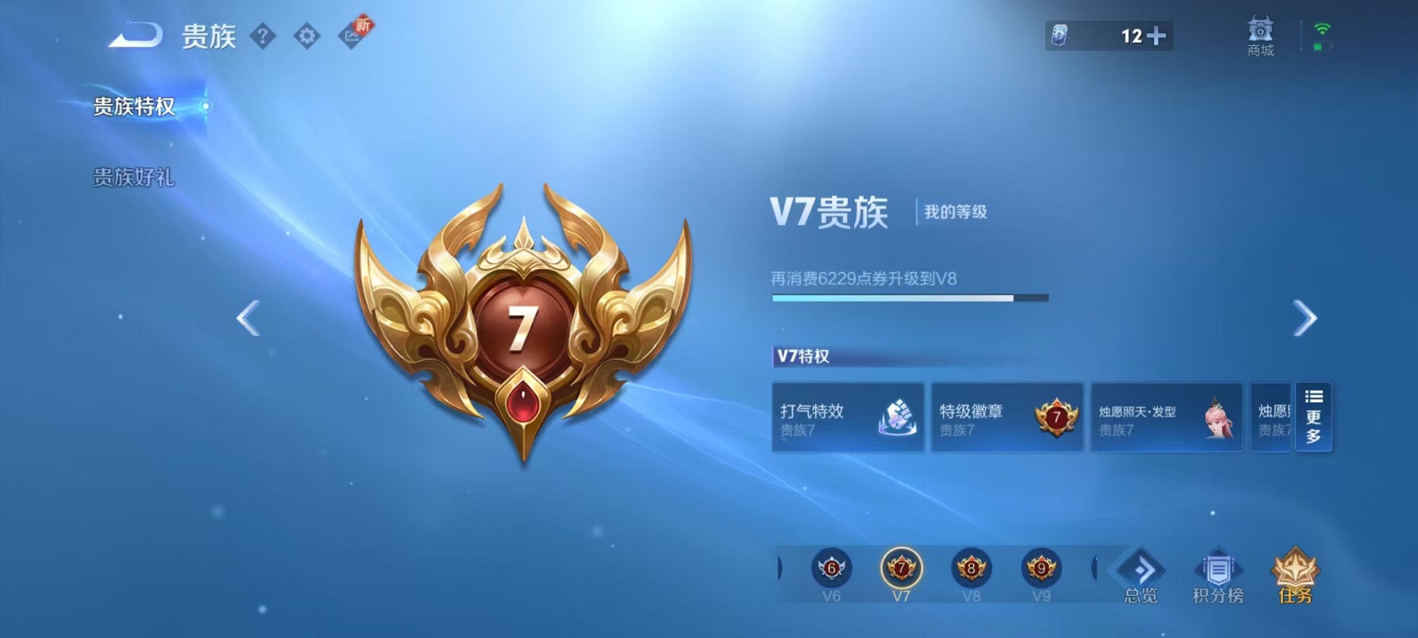 WZCMW3348201王者荣耀账号详情图22