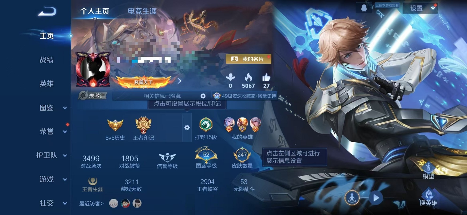 WZCMW3373297王者荣耀账号详情图2 WZCMW3373297王者荣耀账号详情图2