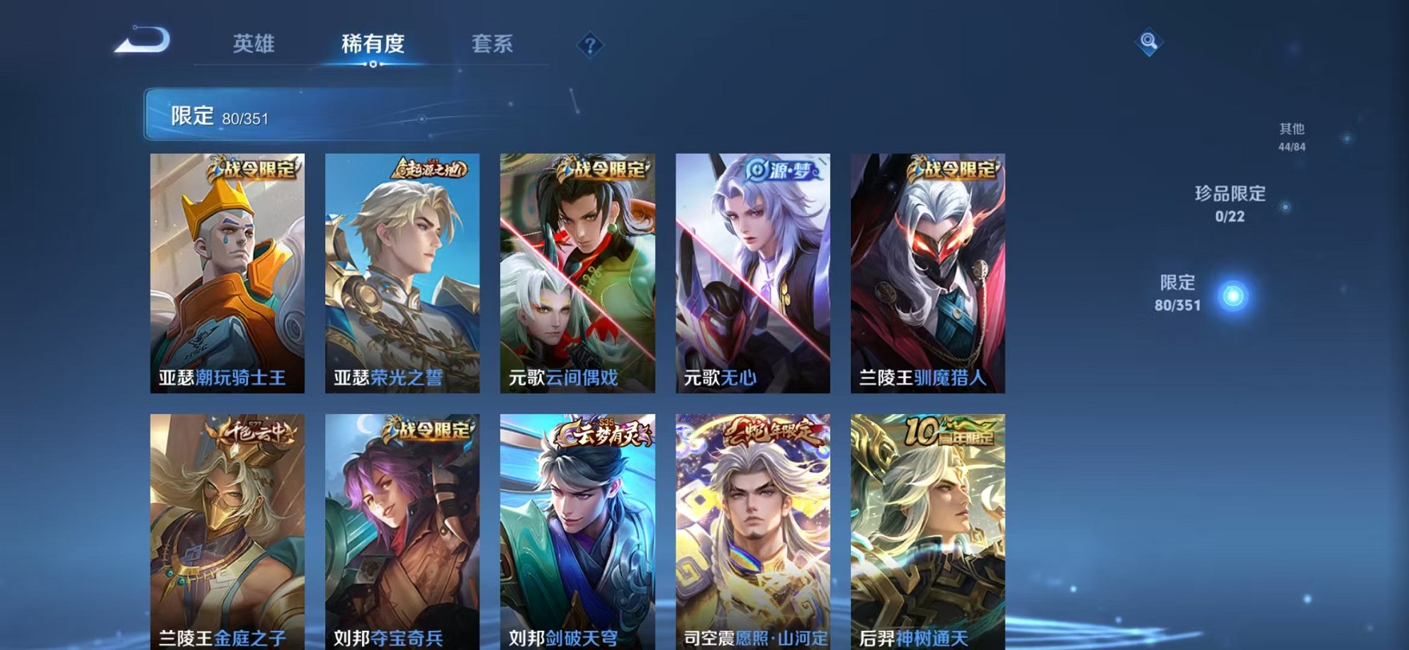 WZCMW3373297王者荣耀账号详情图7 WZCMW3373297王者荣耀账号详情图7