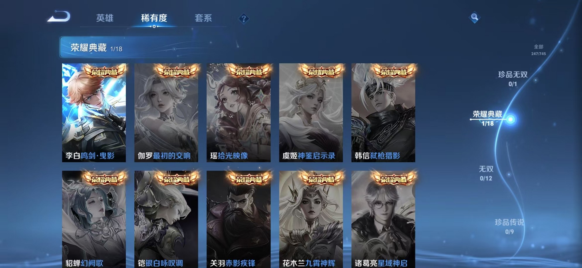 WZCMW3373297王者荣耀账号详情图5 WZCMW3373297王者荣耀账号详情图5