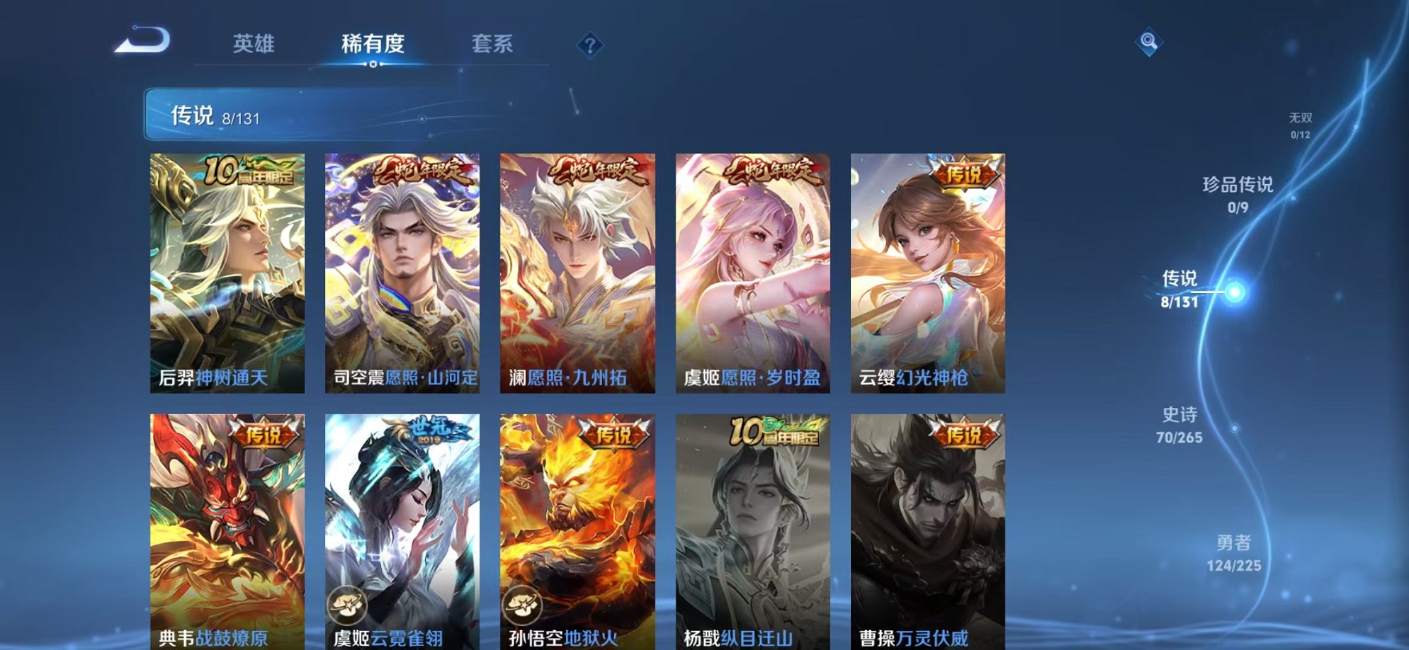 WZCMW3373297王者荣耀账号详情图6 WZCMW3373297王者荣耀账号详情图6