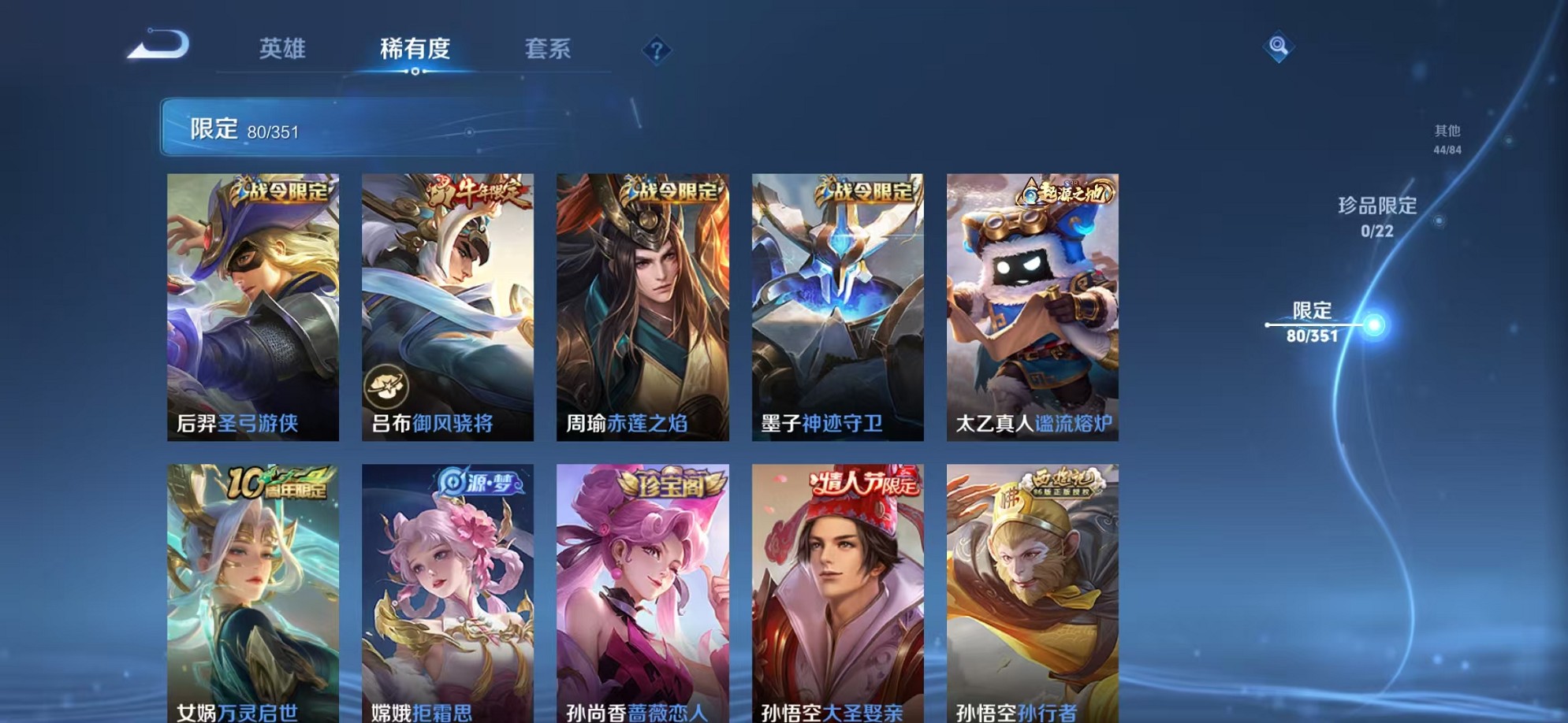 WZCMW3373297王者荣耀账号详情图8 WZCMW3373297王者荣耀账号详情图8