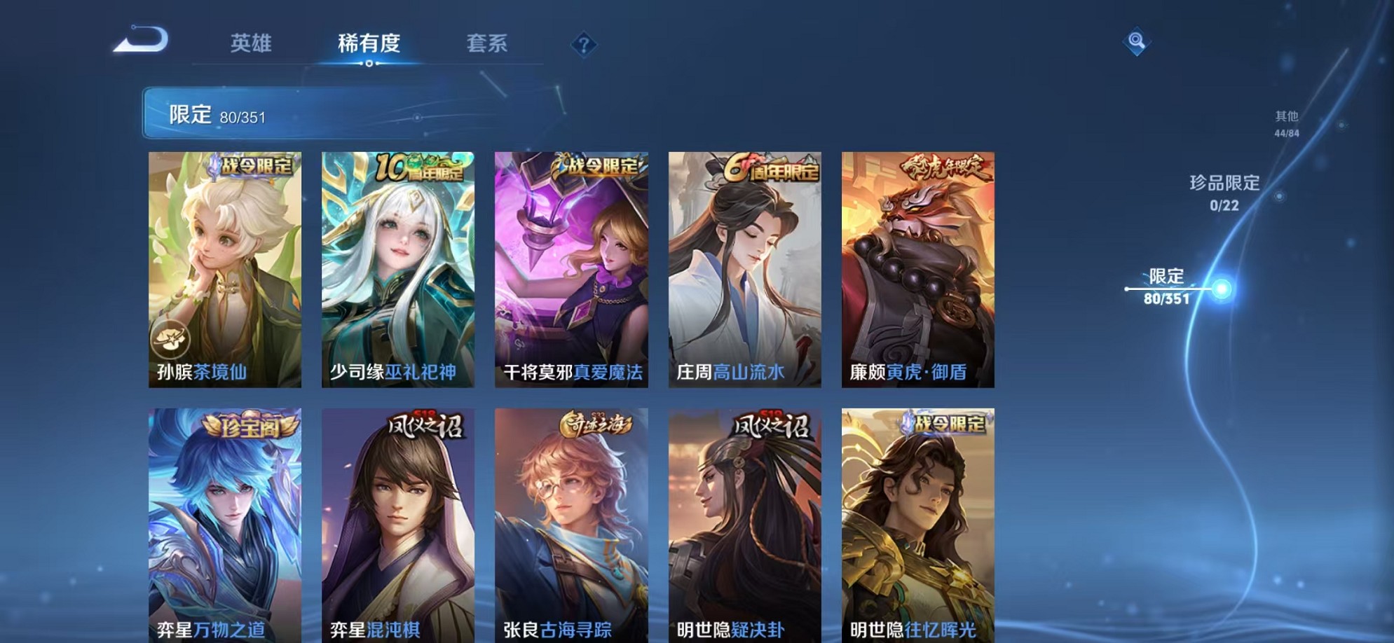 WZCMW3373297王者荣耀账号详情图9 WZCMW3373297王者荣耀账号详情图9