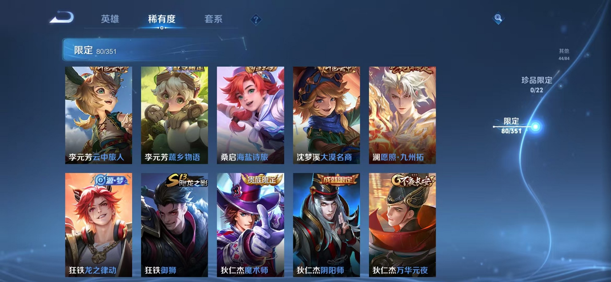 WZCMW3373297王者荣耀账号详情图10 WZCMW3373297王者荣耀账号详情图10