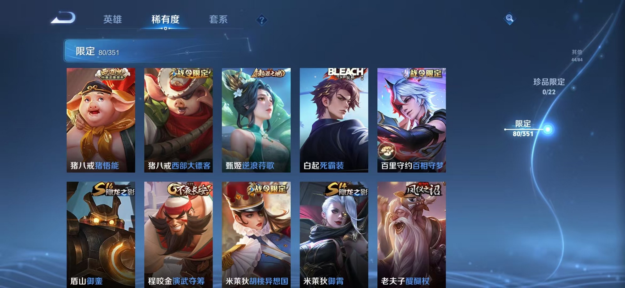 WZCMW3373297王者荣耀账号详情图11 WZCMW3373297王者荣耀账号详情图11