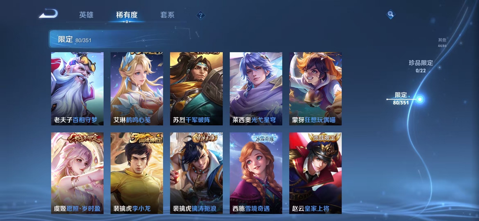 WZCMW3373297王者荣耀账号详情图12 WZCMW3373297王者荣耀账号详情图12