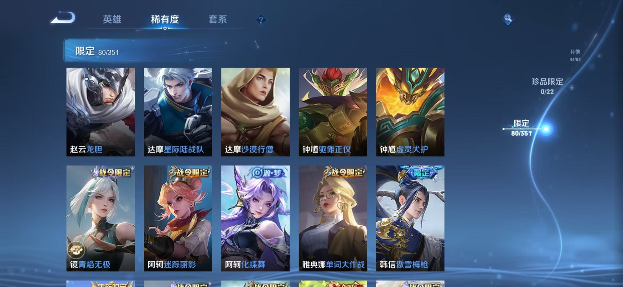 WZCMW3373297王者荣耀账号详情图13 WZCMW3373297王者荣耀账号详情图13