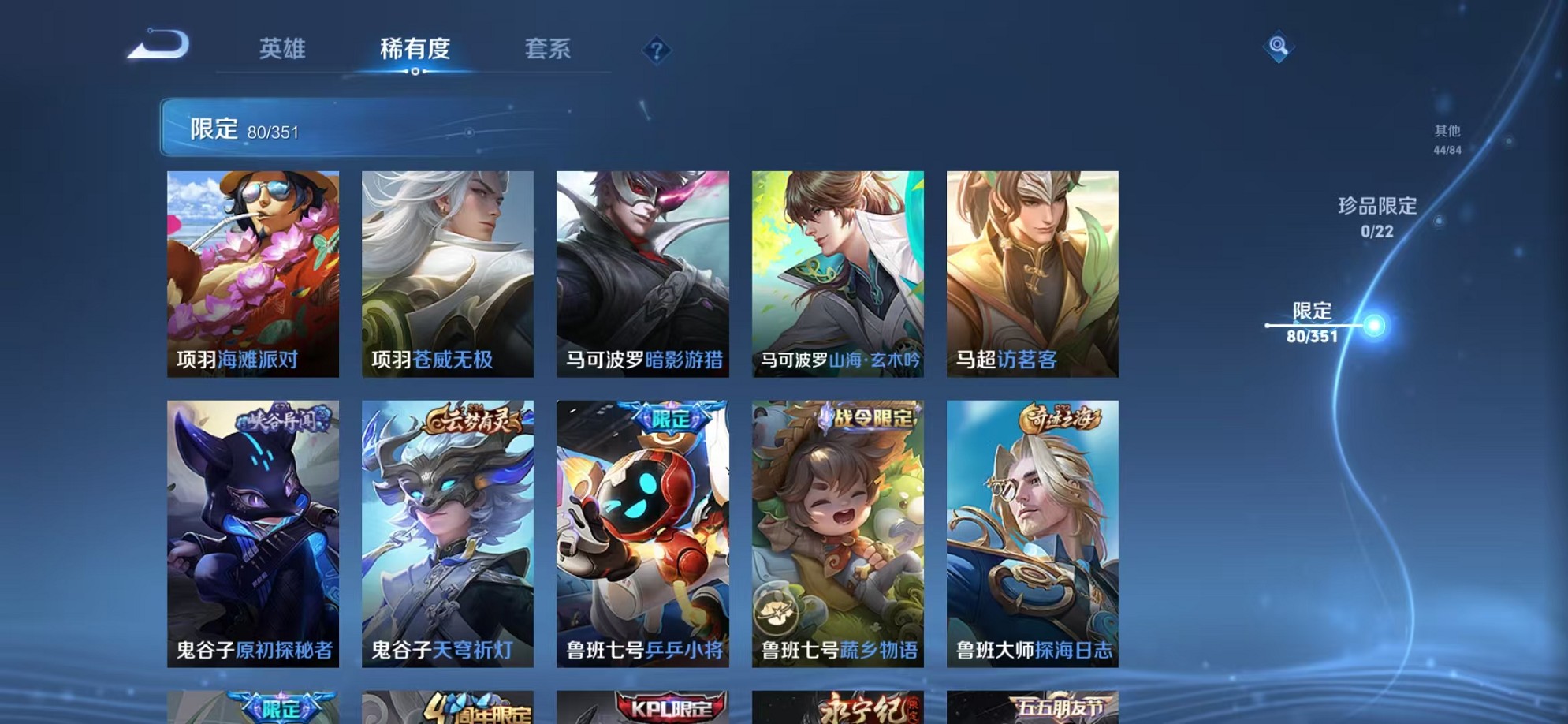 WZCMW3373297王者荣耀账号详情图14 WZCMW3373297王者荣耀账号详情图14