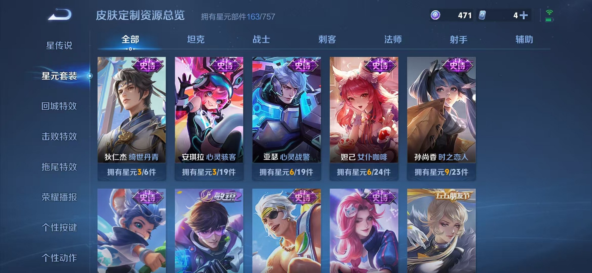 WZCMW3373297王者荣耀账号详情图17 WZCMW3373297王者荣耀账号详情图17