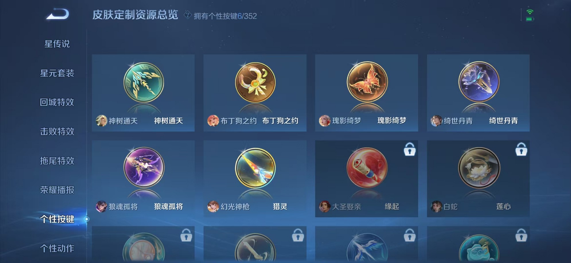 WZCMW3373297王者荣耀账号详情图18 WZCMW3373297王者荣耀账号详情图18