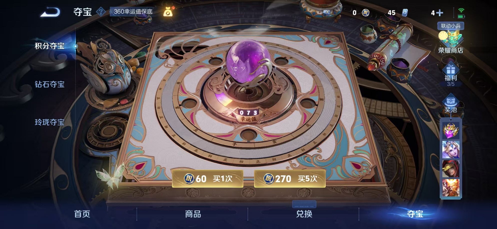 WZCMW3373297王者荣耀账号详情图19 WZCMW3373297王者荣耀账号详情图19