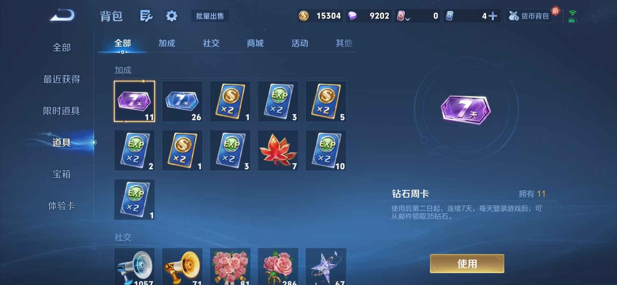 WZCMW3373297王者荣耀账号详情图20 WZCMW3373297王者荣耀账号详情图20