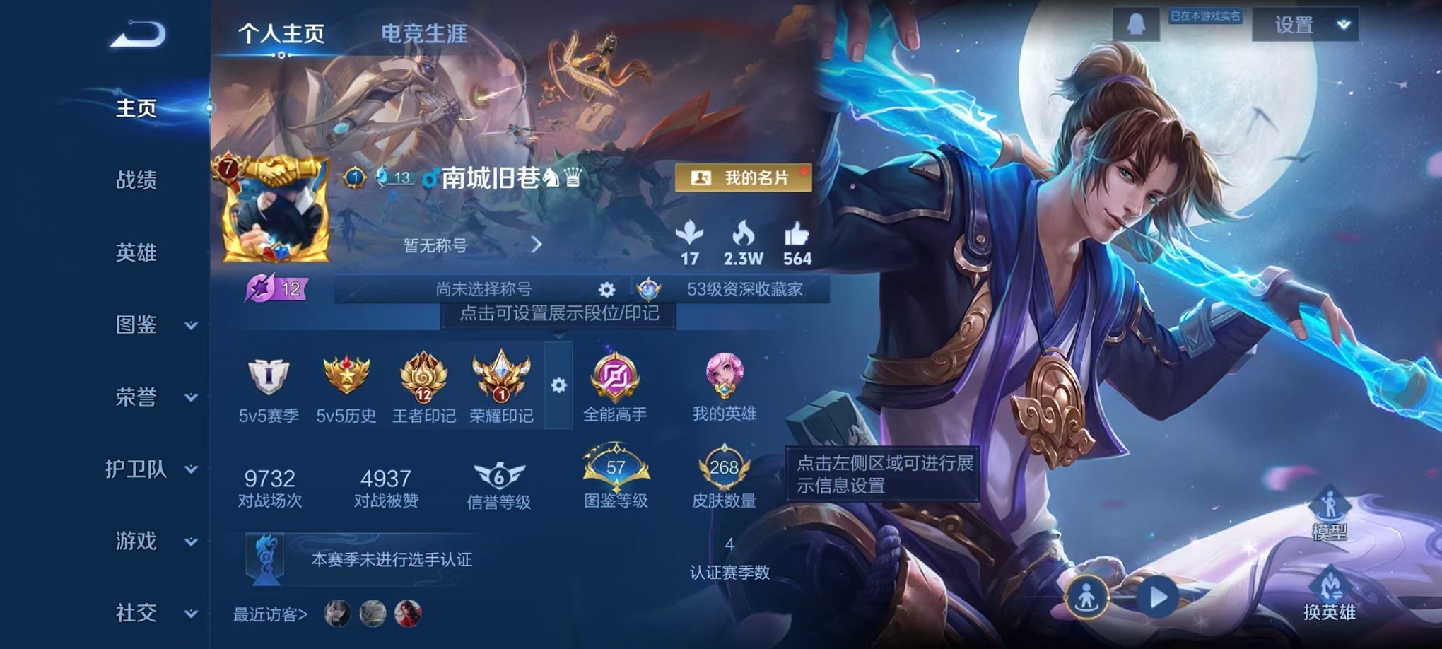 WZCMW3348187王者荣耀账号详情图2