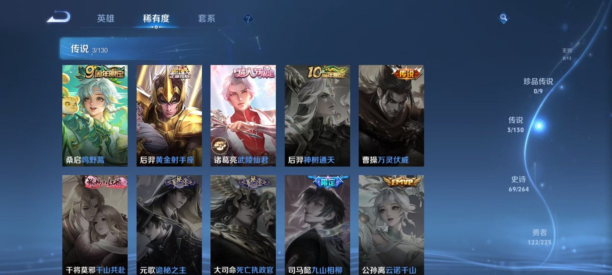 WZCMW3348187王者荣耀账号详情图6