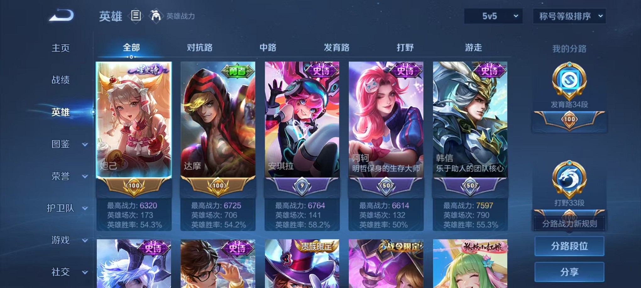 WZCMW3348187王者荣耀账号详情图3