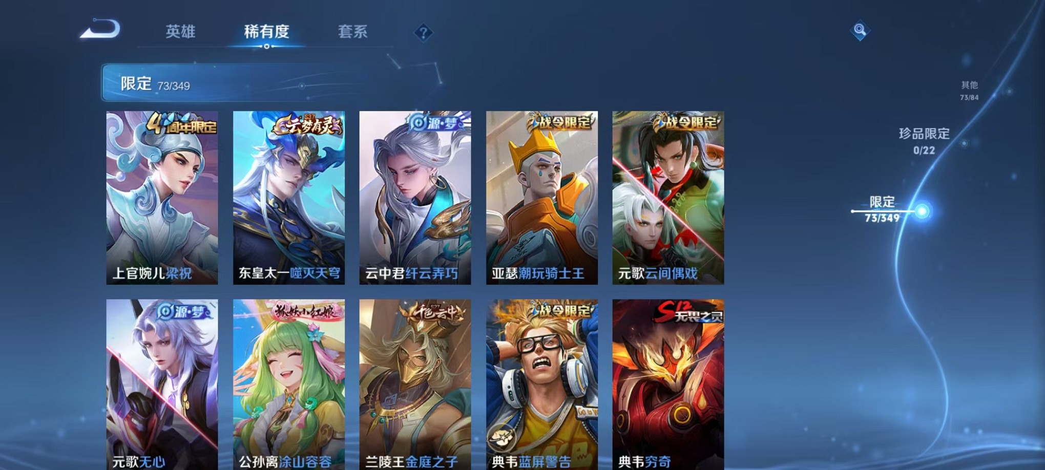 WZCMW3348187王者荣耀账号详情图7