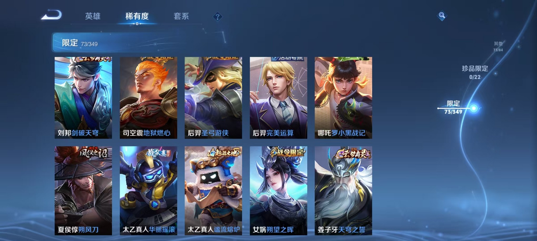 WZCMW3348187王者荣耀账号详情图8