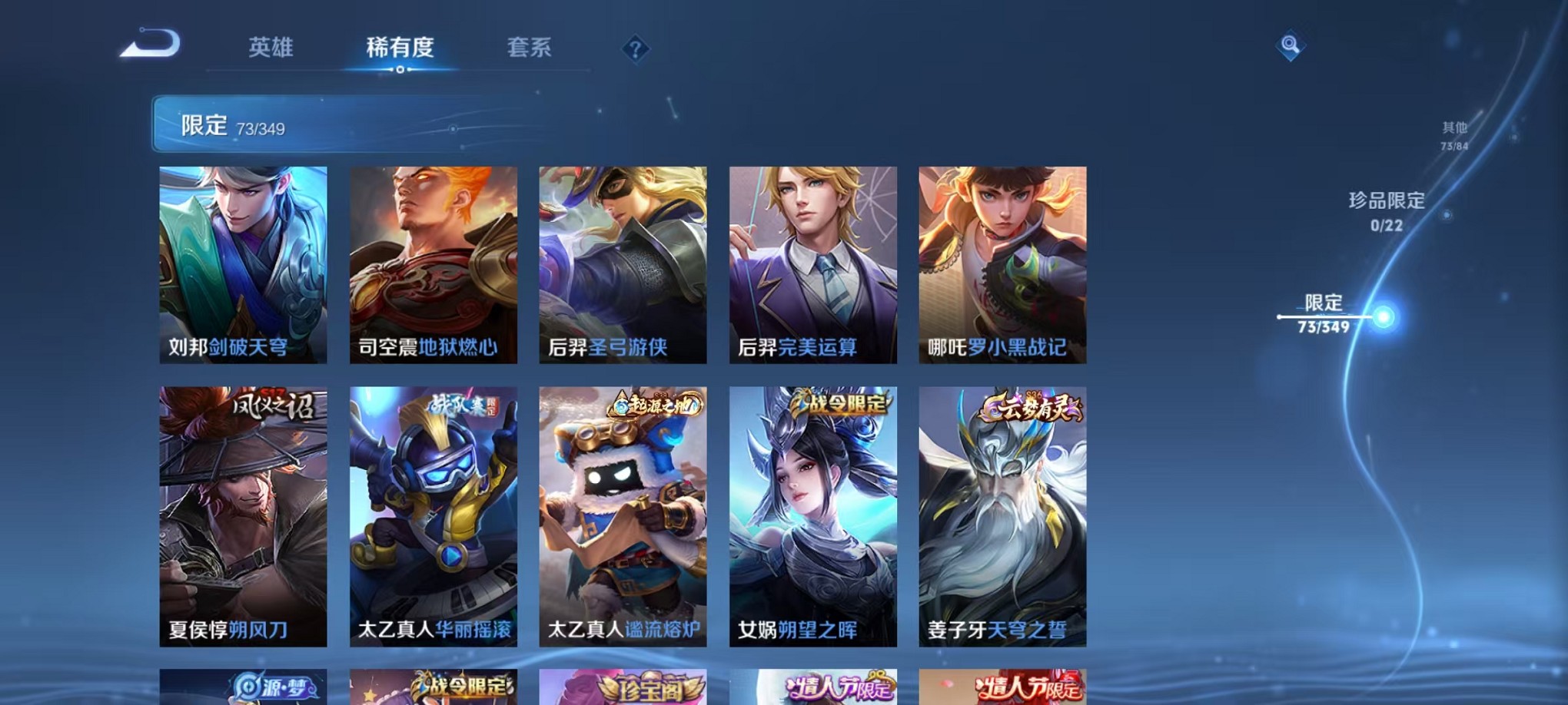 WZCMW3348187王者荣耀账号详情图9