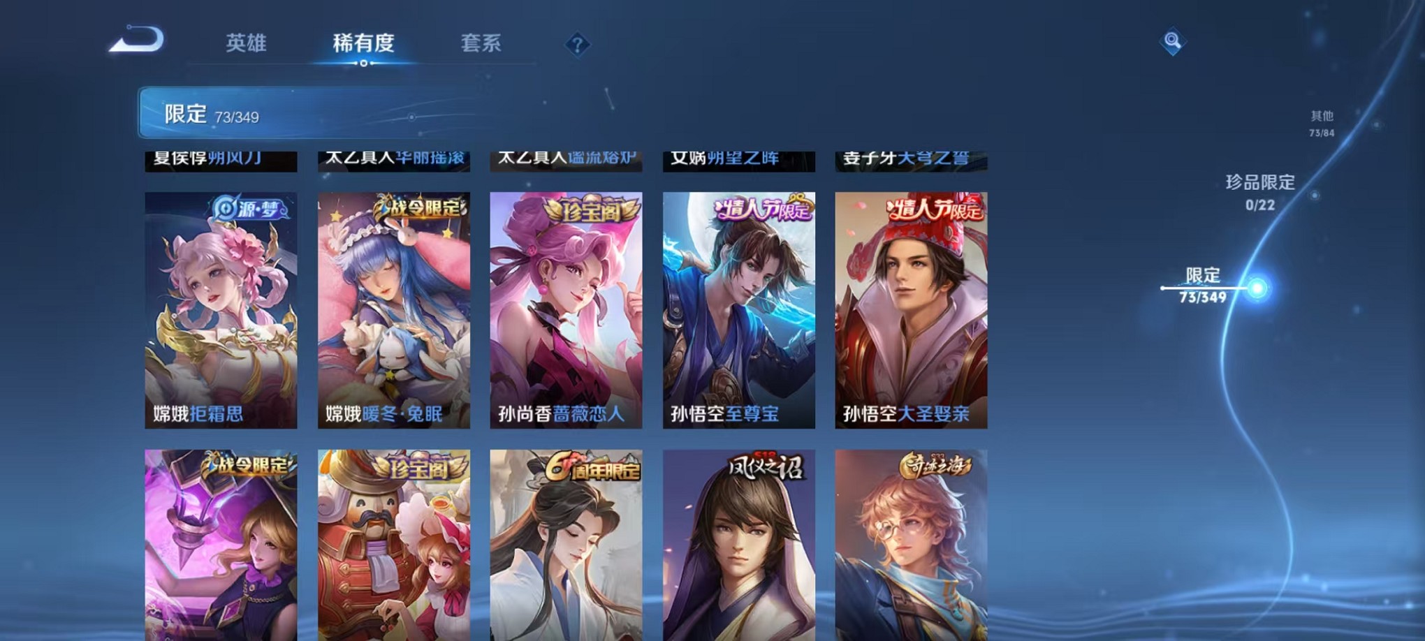 WZCMW3348187王者荣耀账号详情图10