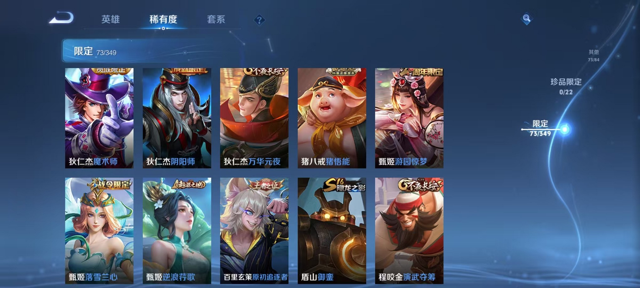 WZCMW3348187王者荣耀账号详情图12