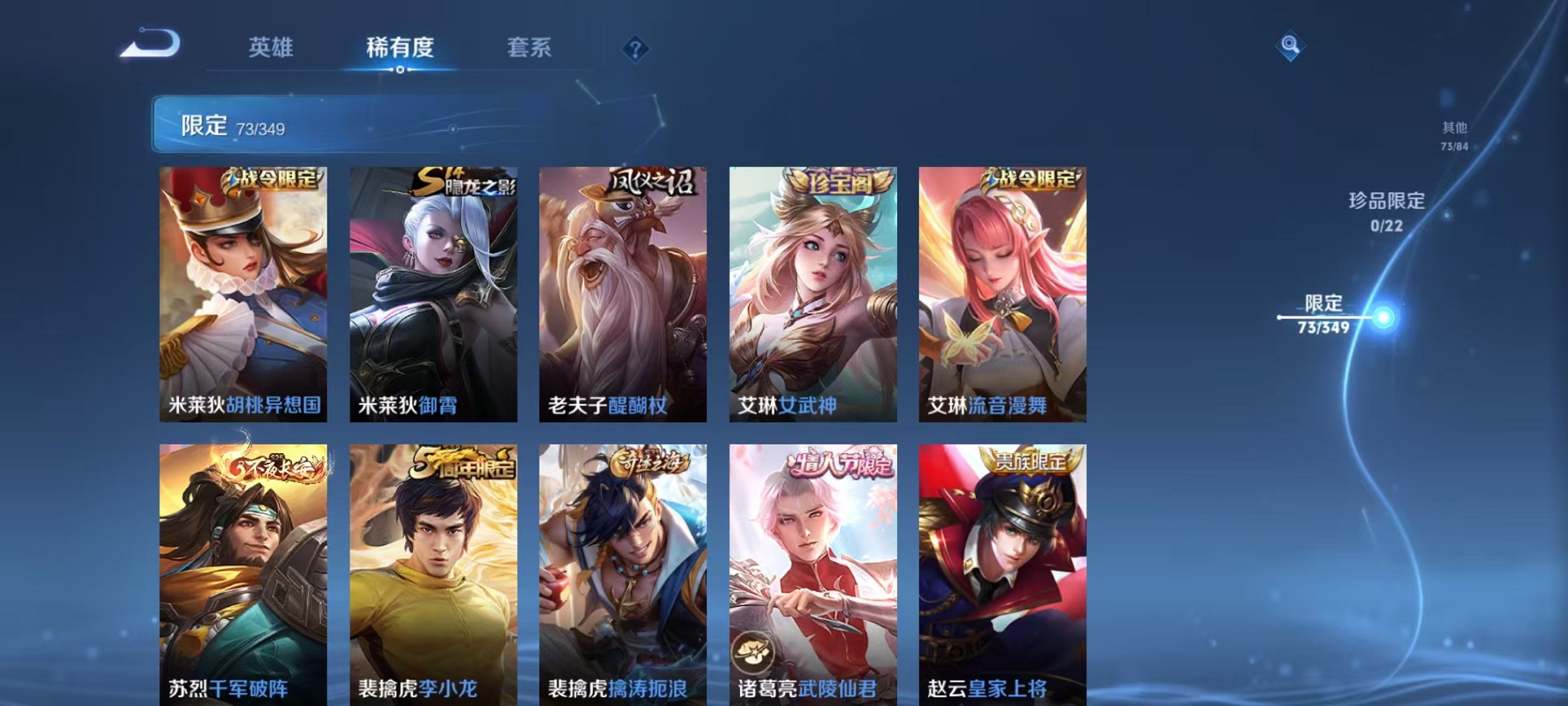 WZCMW3348187王者荣耀账号详情图13