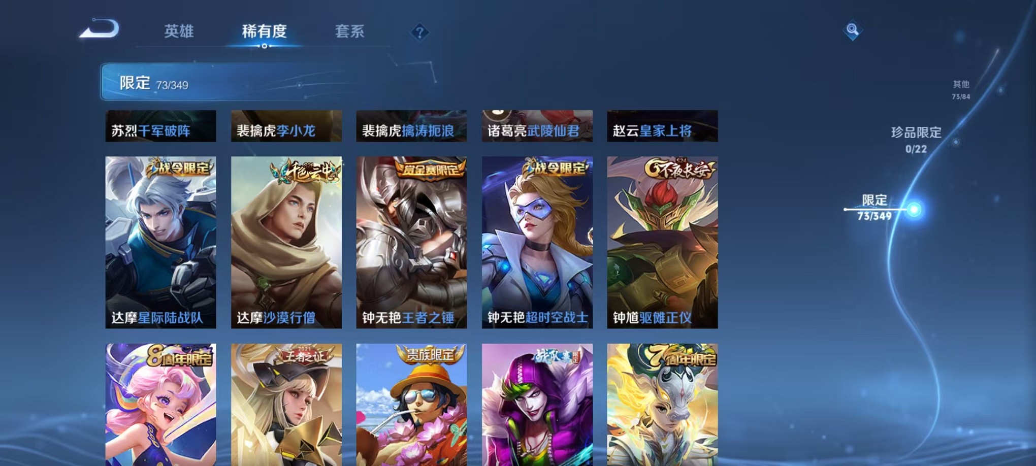 WZCMW3348187王者荣耀账号详情图14