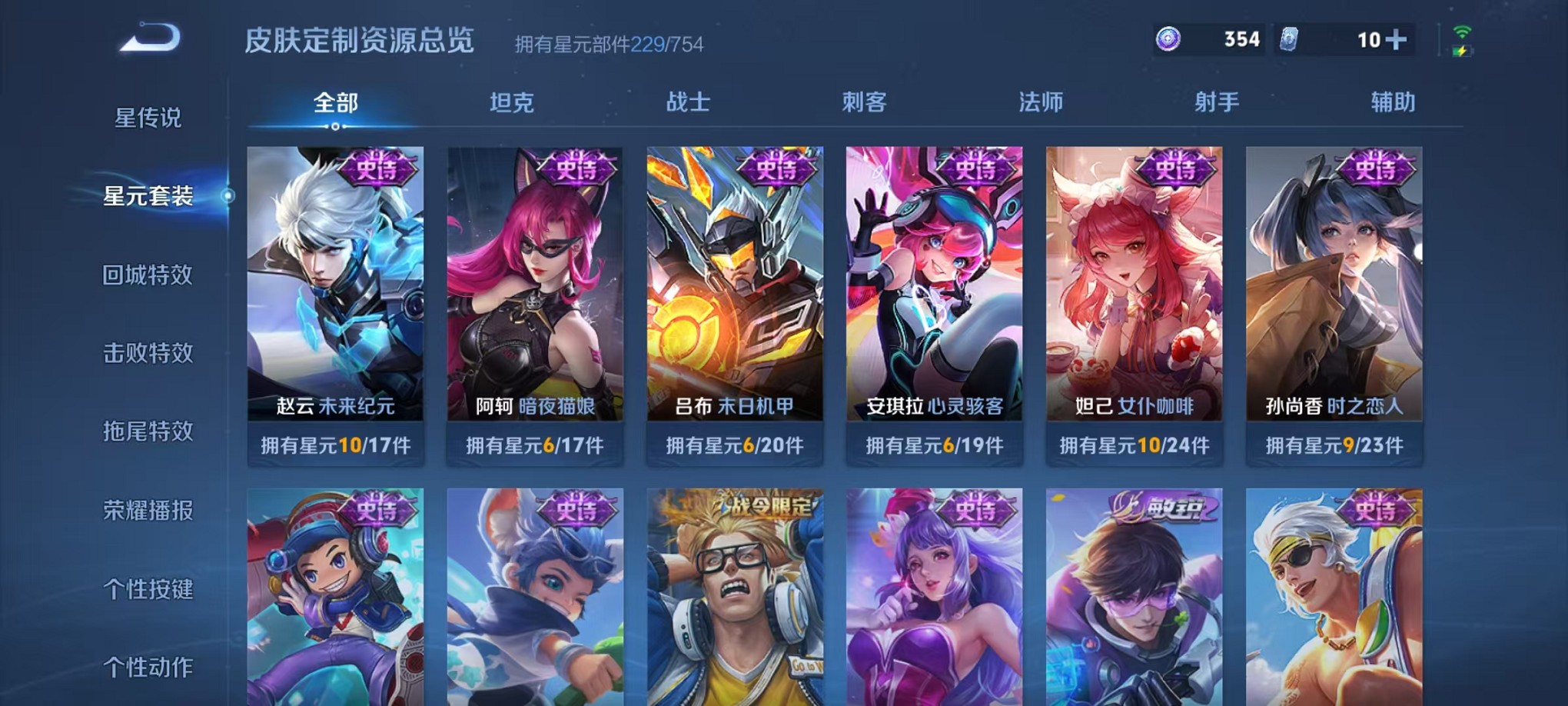 WZCMW3348187王者荣耀账号详情图17