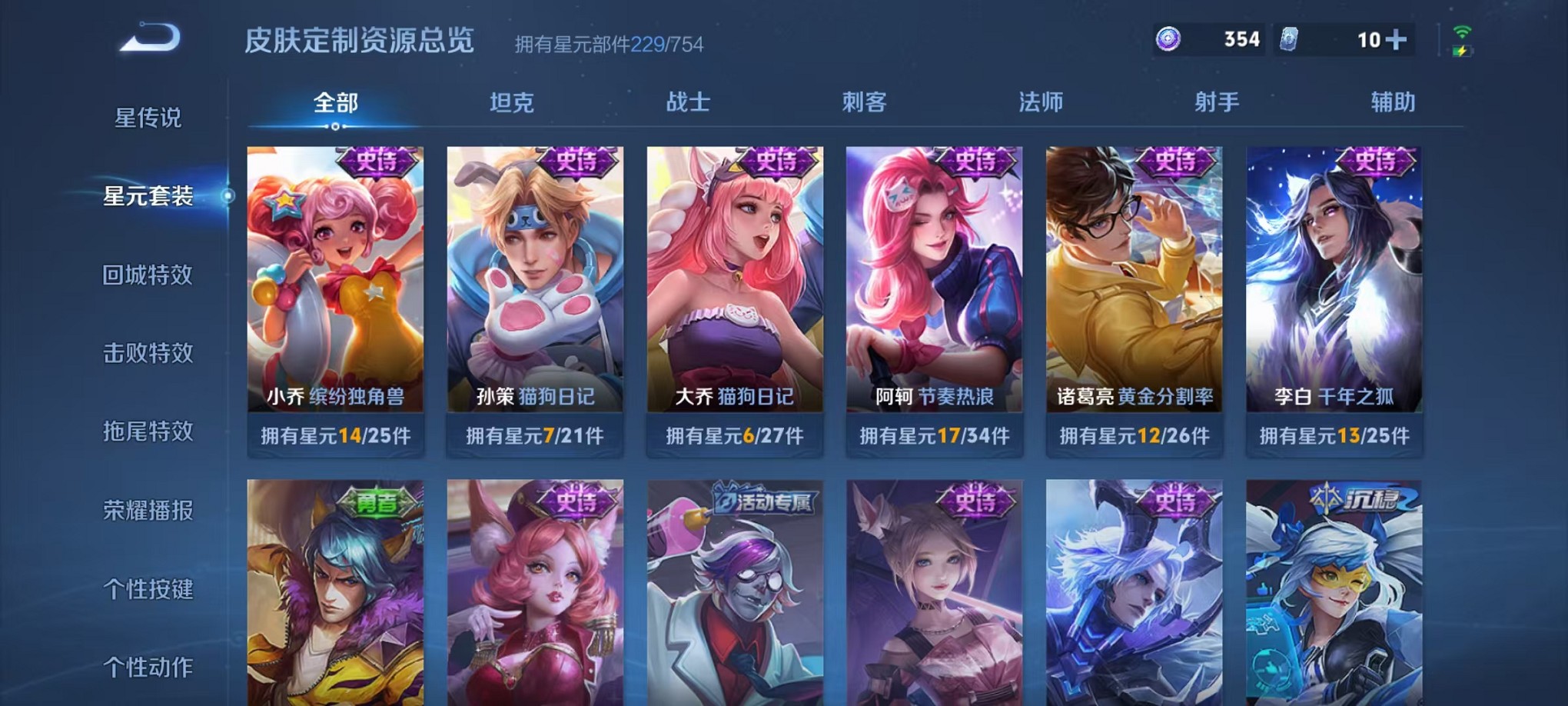 WZCMW3348187王者荣耀账号详情图18