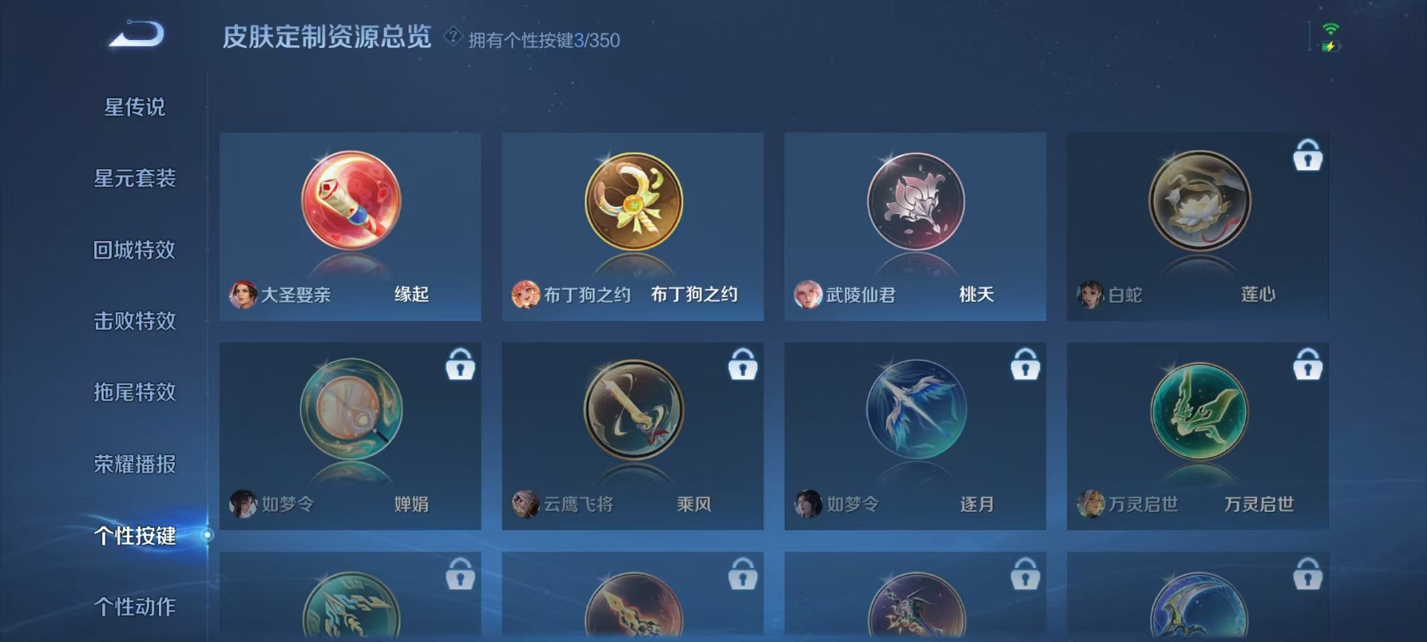 WZCMW3348187王者荣耀账号详情图19