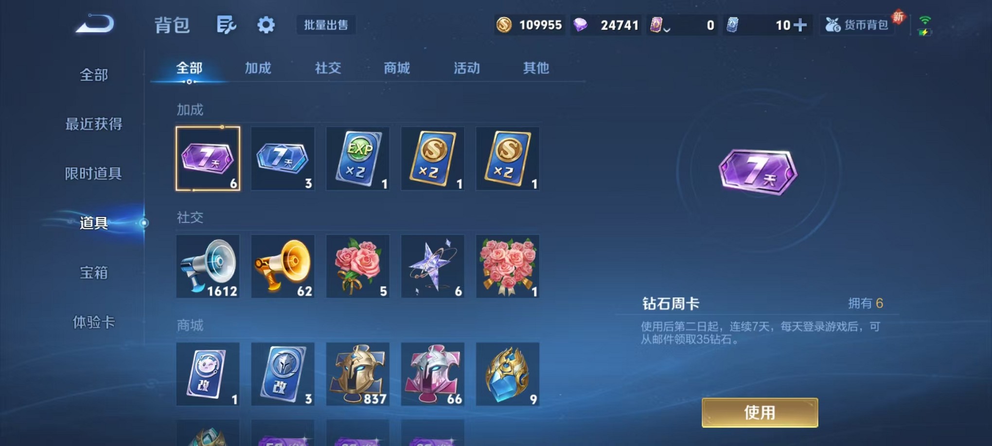 WZCMW3348187王者荣耀账号详情图20