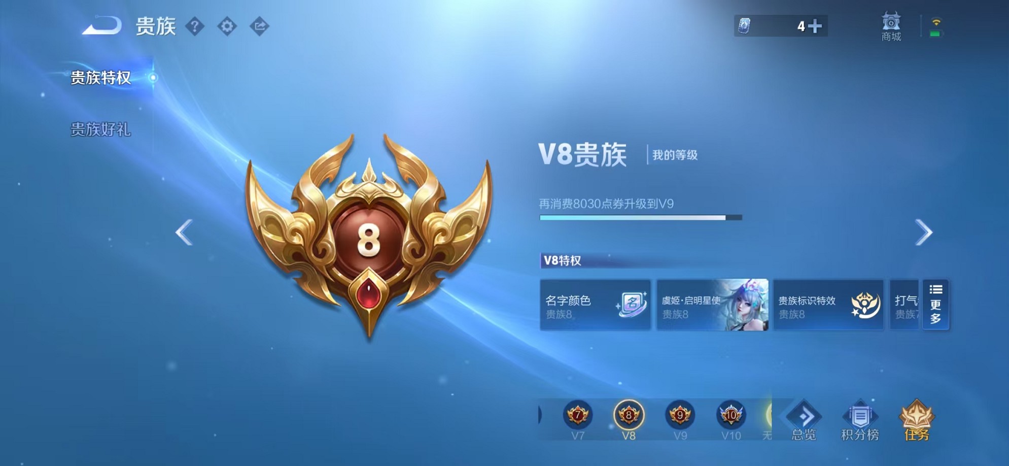 WZCMW3373405王者荣耀账号详情图2 WZCMW3373405王者荣耀账号详情图2