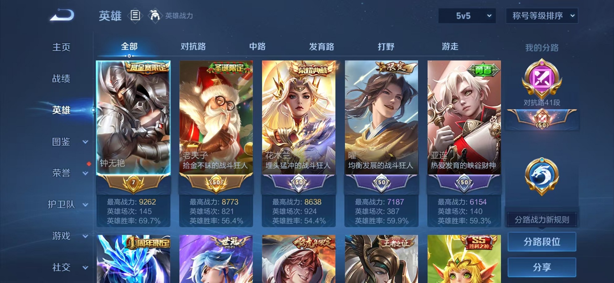 WZCMW3373405王者荣耀账号详情图3 WZCMW3373405王者荣耀账号详情图3