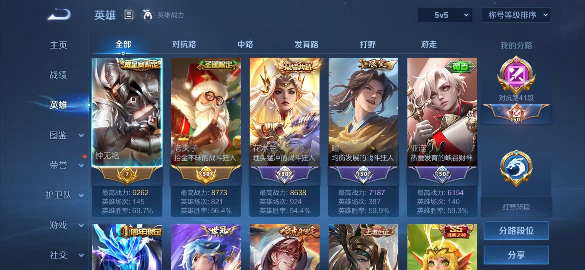 WZCMW3373405王者荣耀账号详情图4 WZCMW3373405王者荣耀账号详情图4