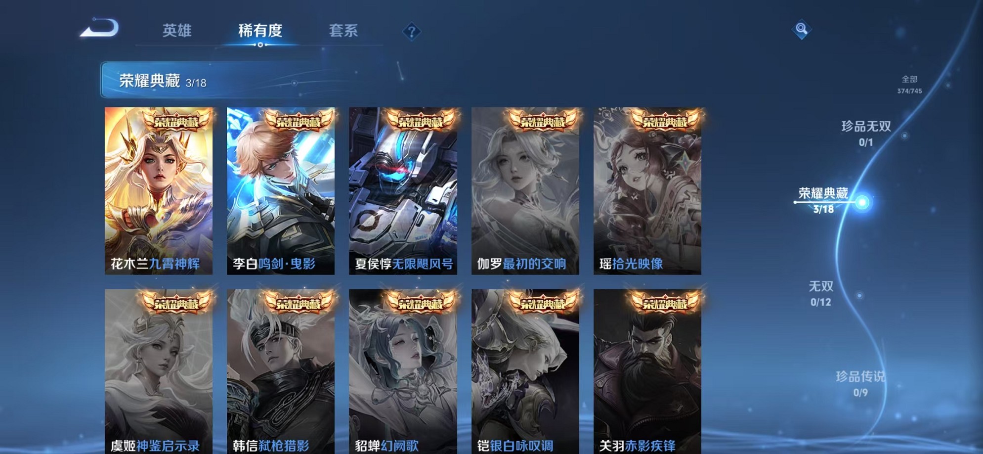 WZCMW3373405王者荣耀账号详情图6 WZCMW3373405王者荣耀账号详情图6