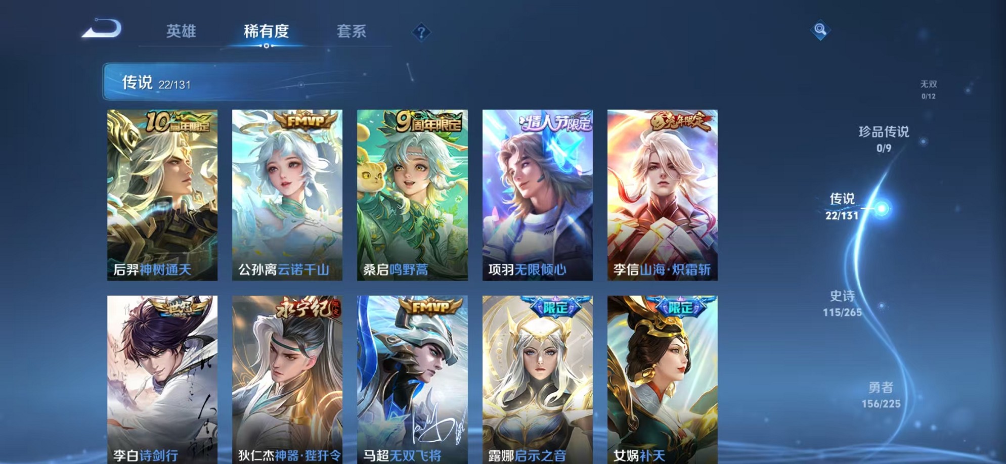 WZCMW3373405王者荣耀账号详情图7 WZCMW3373405王者荣耀账号详情图7