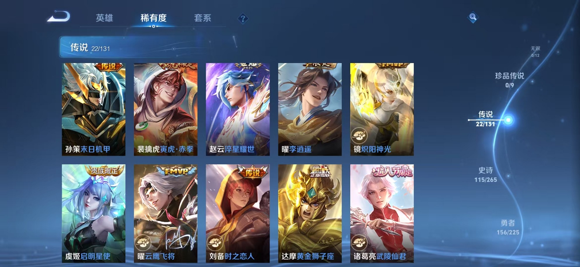 WZCMW3373405王者荣耀账号详情图8 WZCMW3373405王者荣耀账号详情图8