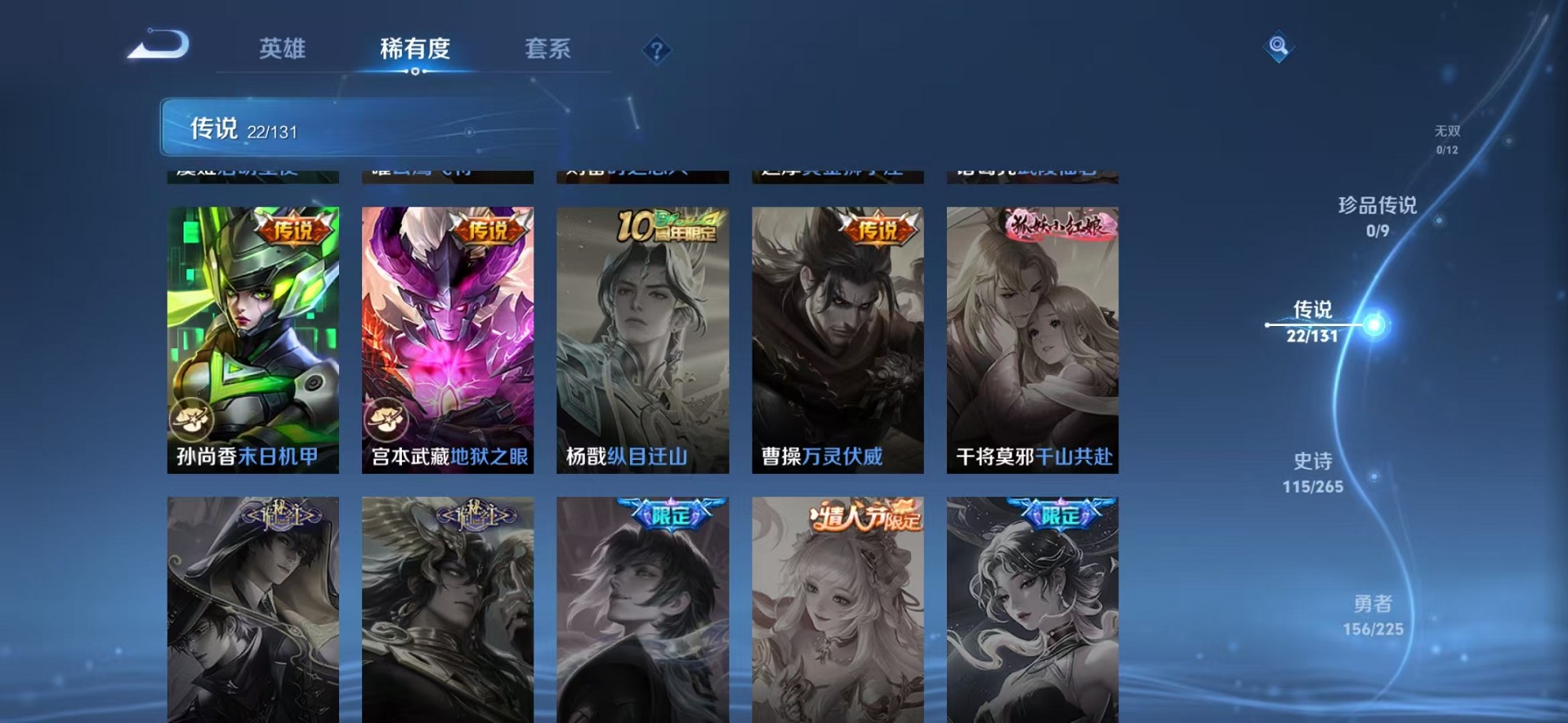 WZCMW3373405王者荣耀账号详情图9 WZCMW3373405王者荣耀账号详情图9