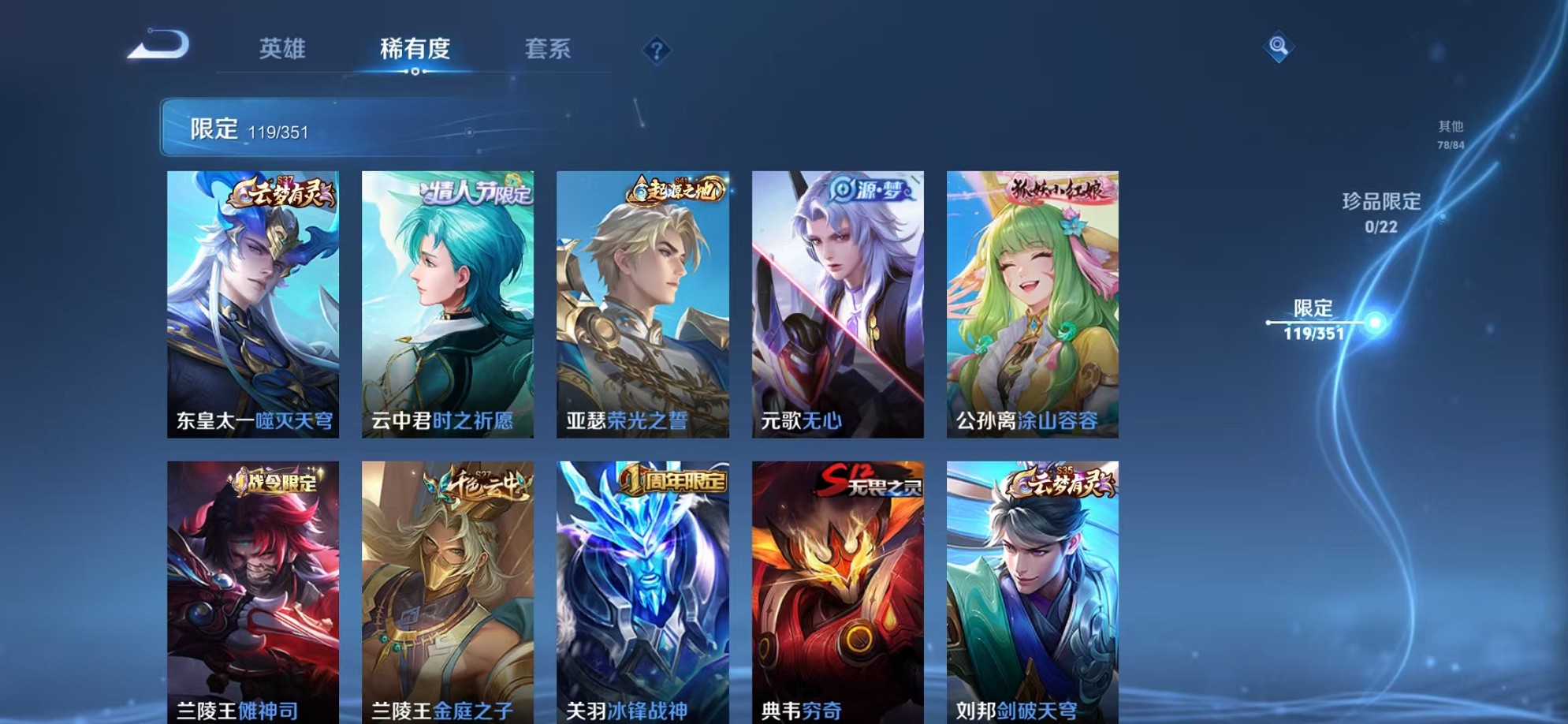 WZCMW3373405王者荣耀账号详情图10 WZCMW3373405王者荣耀账号详情图10